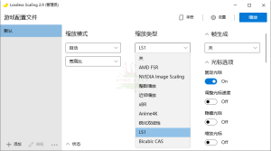 Lossless Scaling v3.1.02绿色版-KJ分享