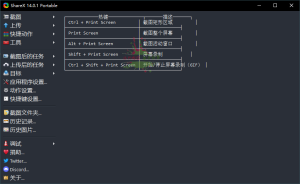 最强屏幕工具ShareX v17.1.0-KJ分享