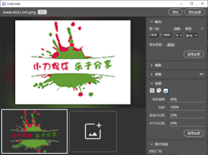 图片水印工具Copicseal v0.1.1-KJ分享