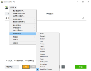 ReaConverter Pro v7.853多国语版-KJ分享