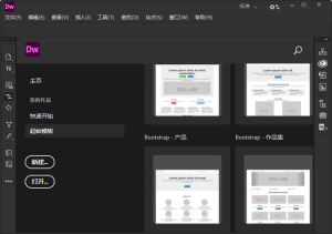 Adobe Dreamweaver 2021 v21.5.0-KJ分享