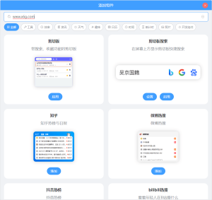 PC桌面组件v25.5.1.0绿色版-KJ分享