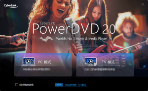 PowerDVD v24.0.0623.62绿化版-KJ分享