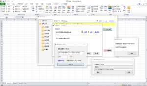 方方格子Excel工具箱v5.0.0.0-KJ分享