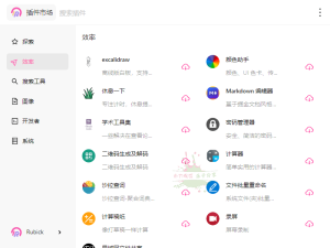 Rubick开源插件工具箱v4.3.4-KJ分享