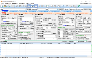 菲菲文件批量重命名v5.1beta-KJ分享