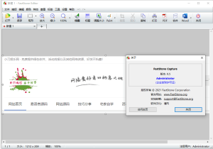 截图工具FastStone Capture v11.1绿色版-KJ分享