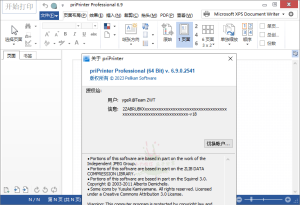 priPrinter Professional v7.0.0.2608-KJ分享