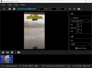 Topaz Video AI视频修复 破解版-KJ分享