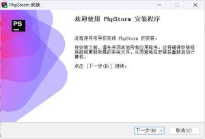 JetBrains PhpStorm 2025.3.0.0高级版-KJ分享