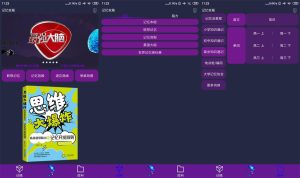 安卓记忆宫殿v1.2.10免费纯净版-KJ分享