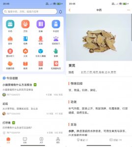 安卓中医之家 v1.7绿色版-KJ分享