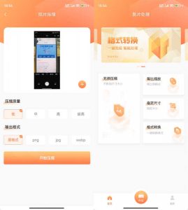 安卓照片压缩 v1.3.0-KJ分享