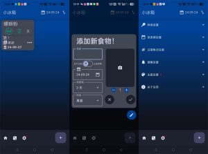 安卓小冰箱v2.2 简单记录-KJ分享