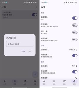 跳开屏广告 安卓GKD v1.8.0-KJ分享