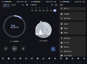 安卓时光清单v1.8.6纯净版-KJ分享