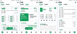安卓强力监测v10.2.1绿化版-KJ分享