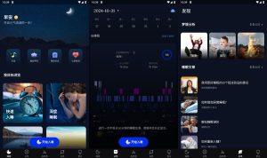 安卓睡眠监测v2.7.9.1高级版-KJ分享