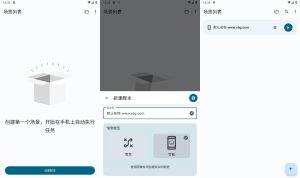 安卓Klick自动点击器v3.0.5纯净版-KJ分享