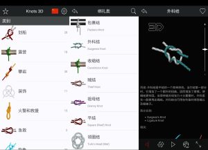 安卓Knots3D绑绳结v9.3.0-KJ分享