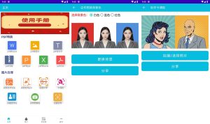 安卓PDF全能免费转换v3.11-KJ分享
