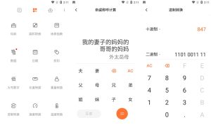 安卓小米计算器v15.2.11谷歌版-KJ分享