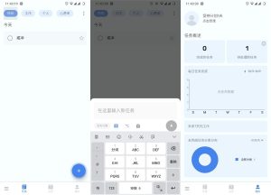 安卓ToDo List v1.02.67.1129高级版-KJ分享