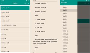 安卓唐诗宋词v5.2.0可离线版-KJ分享