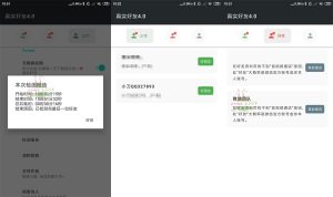 安卓李跳跳检测真实好友v5.0-KJ分享