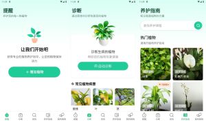 安卓我的植物养护指南v1.81-KJ分享