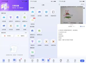 安卓汉王扫描王v2.10.19无广告-KJ分享