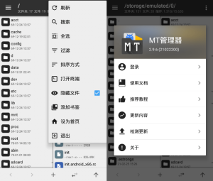 安卓MT管理器v2.18逆向修改神器-KJ分享
