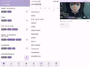 安卓oneAnime看番神器v1.4.0-KJ分享
