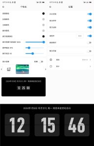 安卓FliTik翻页时钟v1.1.21.31免费版-KJ分享