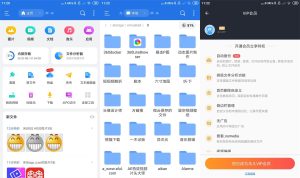安卓ES文件浏览器v4.4.2.21高级版-KJ分享