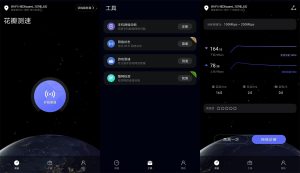 安卓花瓣测速v4.8.0.310纯净版-KJ分享