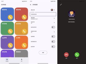 安卓社恐模拟来电2 v1.0.2-KJ分享