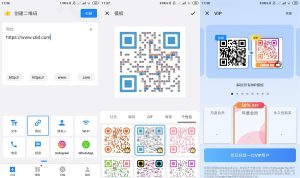 安卓二维码生成器v1.02.55高级版-KJ分享