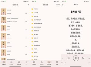 安卓听佛经v5.1纯净版-KJ分享