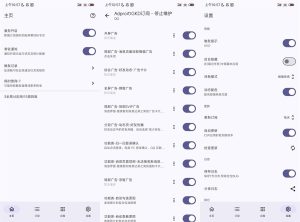 安卓GKD自定义屏幕点击v1.10.4-KJ分享