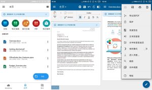 安卓OfficeSuite v15.4.56012高级版-KJ分享
