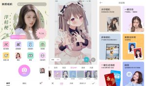 安卓美颜相机v12.7.60高级版-KJ分享