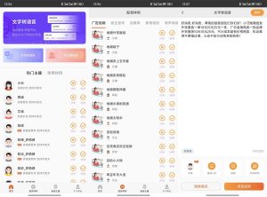 安卓金舟配音助手v2.4.0纯净版-KJ分享