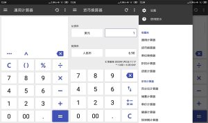 安卓万能计算器v2.23.13纯净版-KJ分享