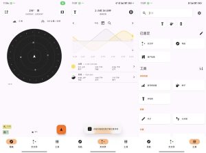 安卓Trail Sense徒步旅行v7.0.0-KJ分享