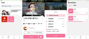 安卓BILIBILIAS番剧下载器v2.1.0-KJ分享