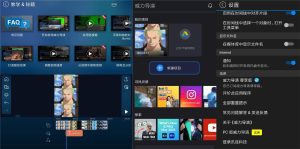 安卓威力导演v15.7.0高级版-KJ分享