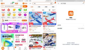 安卓淘宝v10.51.30.3谷歌版-KJ分享