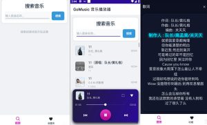 安卓免费移动歌曲音乐播放器 V1.1.0-KJ分享