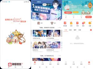 安卓知音漫客 6.6.3绿色版-KJ分享